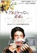 �A���W���[�m���ɉԑ��� ���o�[�X�G�f�B�V���� [DVD]