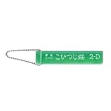 ミニホテルキーチェーン おひつじ座