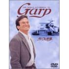 �K�[�v�̐��E [DVD]