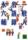 ��ʐl����^ (�u�k�Е���) �摜