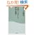 ���{�T�b�J�[�Ɓu���E��v (�˓`�АV�� (046))