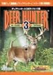 ディアハンター 3 正式ライセンス版