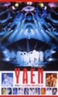完全撤収 四時間伝説 [VHS]