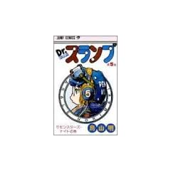 Dr.�X�����v 5 (�W�����v�E�R�~�b�N�X)