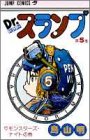 Cover image : Dr.スランプ 5 (ジャンプ・コミックス)