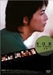 木村了 sun [DVD]