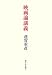 映画論講義