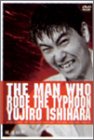 北原三枝｜風速40米 [DVD]