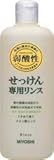無添加せっけん専用リンス