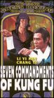 Seven Commandments of Kung Fu Seven Commandments of Kung Fu