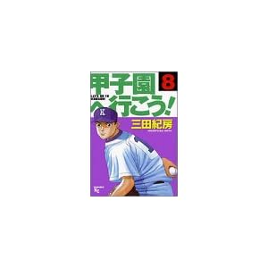 �b�q���֍s����! (8) (�����}�KKC (1022))