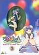 ぽぽたん 初回限定版3 あなたにア・ゲ・ルBOX~みい~ [DVD]