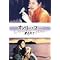 ���{�e���r�E�ǔ��e���r(�y�j22�����ؗj21�������j22��)�h���}��DVD,VHS(1992~2002)