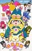 まじかる☆タルるートくん (16) (ジャンプ・コミックス)