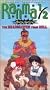 Ranma 1/2 - Outta Control, Vol. 1: Headmaster From Hell [VHS]