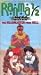 VHS : Ranma 1/2 - Outta Control, Vol. 1: Headmaster From Hell