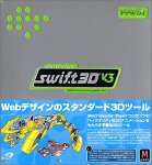 Swift 3D V.3 ���ܸ��� Macintosh��