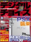 �f�W�^���`���C�X Vol.1 (1) (�G���^�[�u���C�����b�N)/