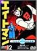 GCg} Vol.12 [DVD]