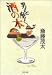 男を磨く酒の本 (PHP文庫)