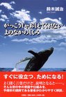 がっこうじゃおしえてくれないよのなかのしくみ