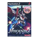 機甲兵団J-PHOENIX2 序章篇