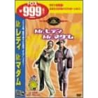 Mr.���f�B Mr.�}�_�� [DVD]