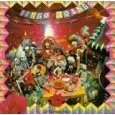 Dead Mans Party by  Oingo Boingo 