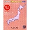 数値地図 250mメッシュ (標高)