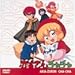 Ԃ`` [DVD]