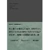 若松孝二 初期傑作選 DVD-BOX 2