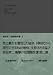 <STRONG>若松孝二</STRONG> <STRONG>初期傑作選</STRONG> <STRONG>DVD-BOX</STRONG> <STRONG>2</STRONG>