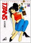 17ans 13 (13) (ジャンプコミックスデラックス)