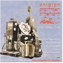 Orchestre Andalou dIsrael