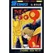 �T�C�{�[�O009 (��10��) (Sunday comics�\�咷��SF�R�~�b�N�X)