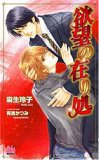 ��˾�κߤ�� (ARLES NOVELS)