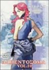 アルジェントソーマ Vol.10 [DVD]