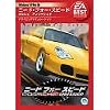 EA Best Selections ニード・フオー・スピード ポルシエ アンリーシュド