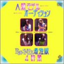 A���ǥ륪���ǥ������ Re-Mix�Ƕ���4����