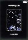 その残像と残響音 [DVD]
