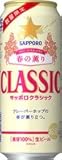 「限定発売」サッポロビール　クラシック　春の薫り　500缶　24本入　3月29日発売！