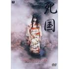 ���� [DVD]