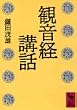 �ω��o�u�b (�u�k�Њw�p���� (1000))