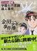 金田一少年の事件簿File（4） (講談社漫画文庫)でAmazonアフィリエイトツール