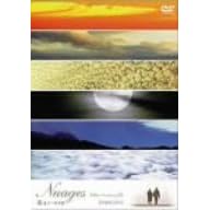 Nuages 雲 息子への手紙