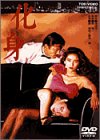 ���g [DVD]