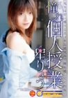 マイプレイシング5星りょう [DVD]