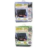 簡単カーテン2　2枚入　ブラック　2枚入　KG-904メッシュ生地52×80