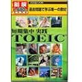�V��1480�~ �Z���W�� ���H TOEIC