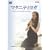 �}�^�j�e�B���K~���ꂳ��Ƃ����₩�ȐԂ����̂��߂� [DVD]
